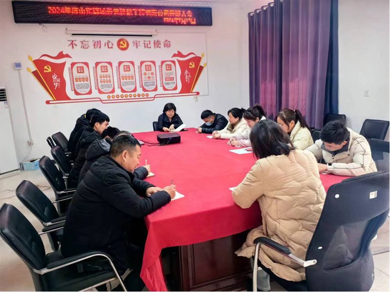 凝心聚力，共創(chuàng)輝煌2024年度開班會議